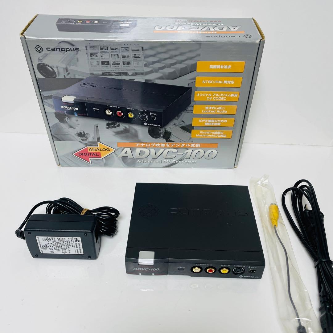 美品　カノープス Canopus ノンリニア編集DVコンバータ ADVC-100