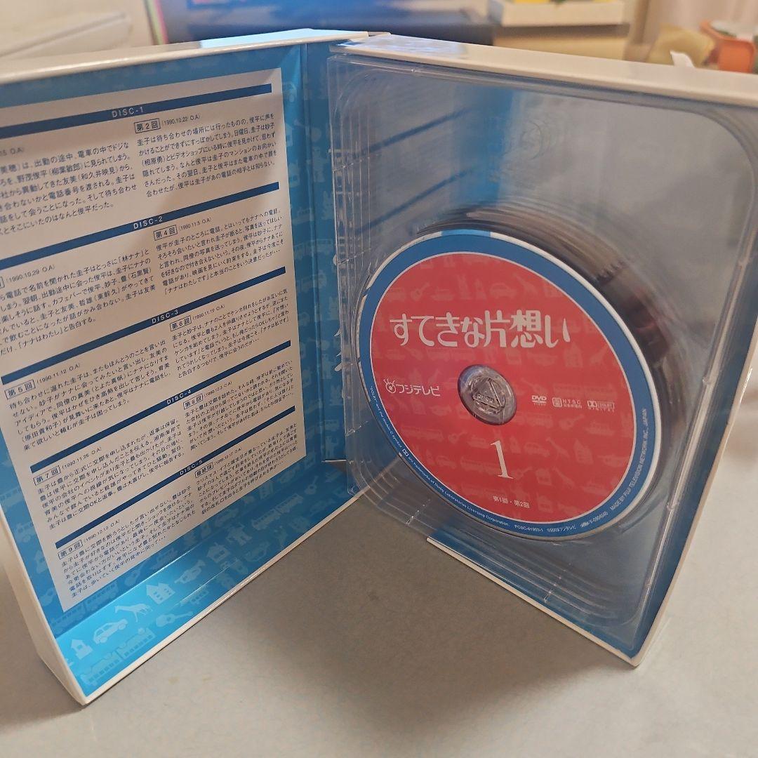 すてきな片想い DVD-BOX〈5枚組〉