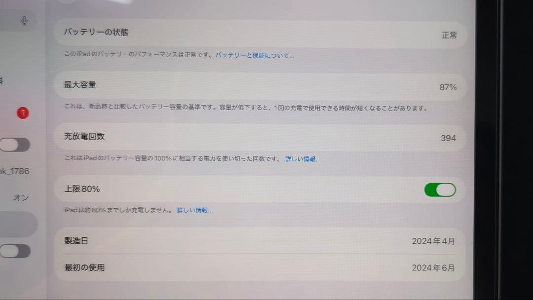 iPad Air ＆Apple Pencil Pro