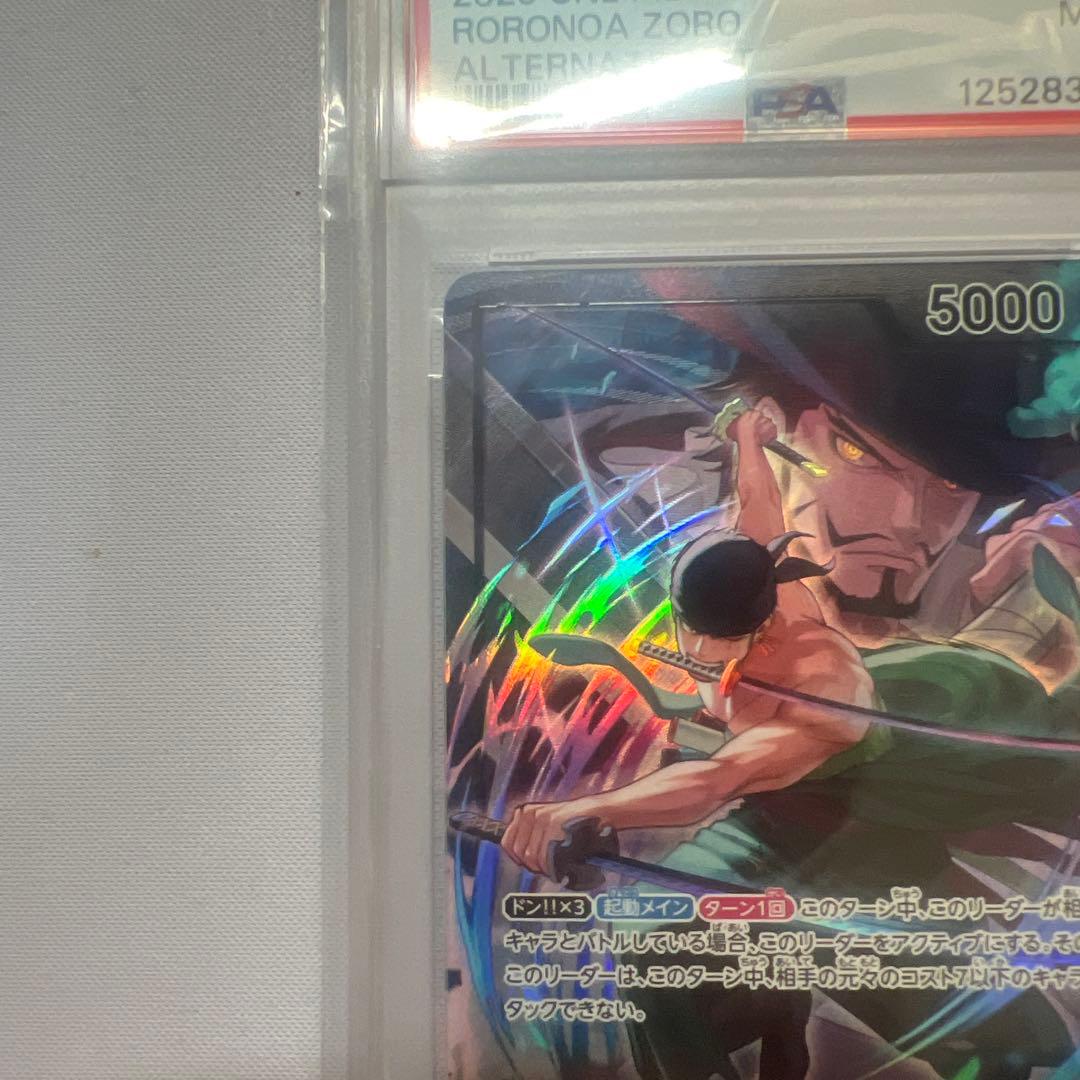 師弟の絆　リーダーパラレル　ロロノア・ゾロ