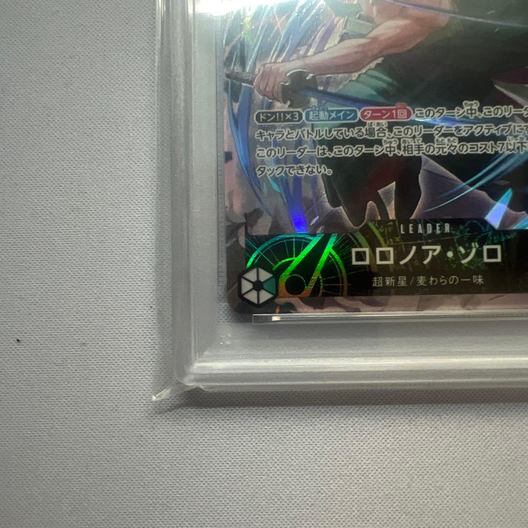 師弟の絆　リーダーパラレル　ロロノア・ゾロ