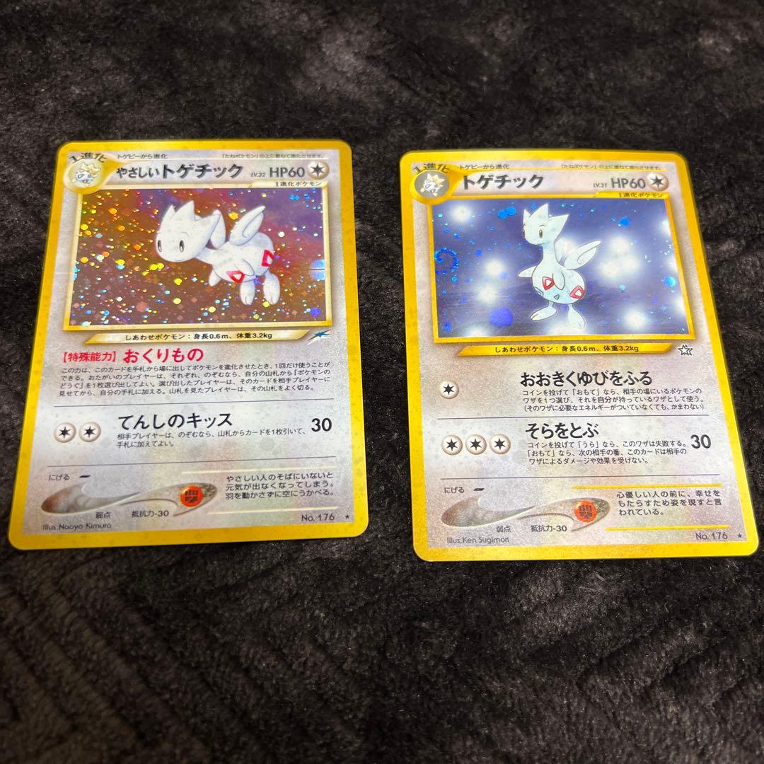 【美品〇】ポケカ　Pokéca 旧裏　トゲチック　やさしいチック　セット