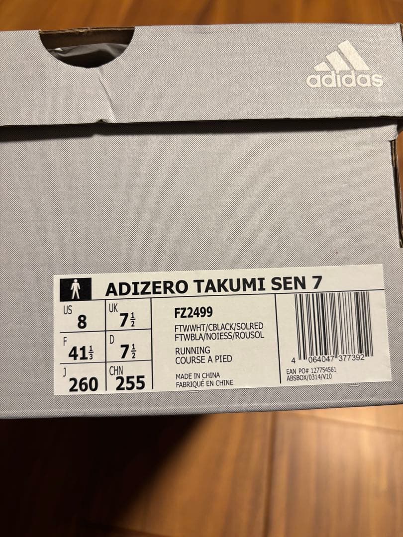 【廃盤・新品未使用】アディゼロ タクミセン7 26センチ