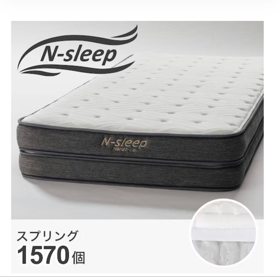 【1/23まで】ダブルマットレス(NスリープハードH1-02CR VB)