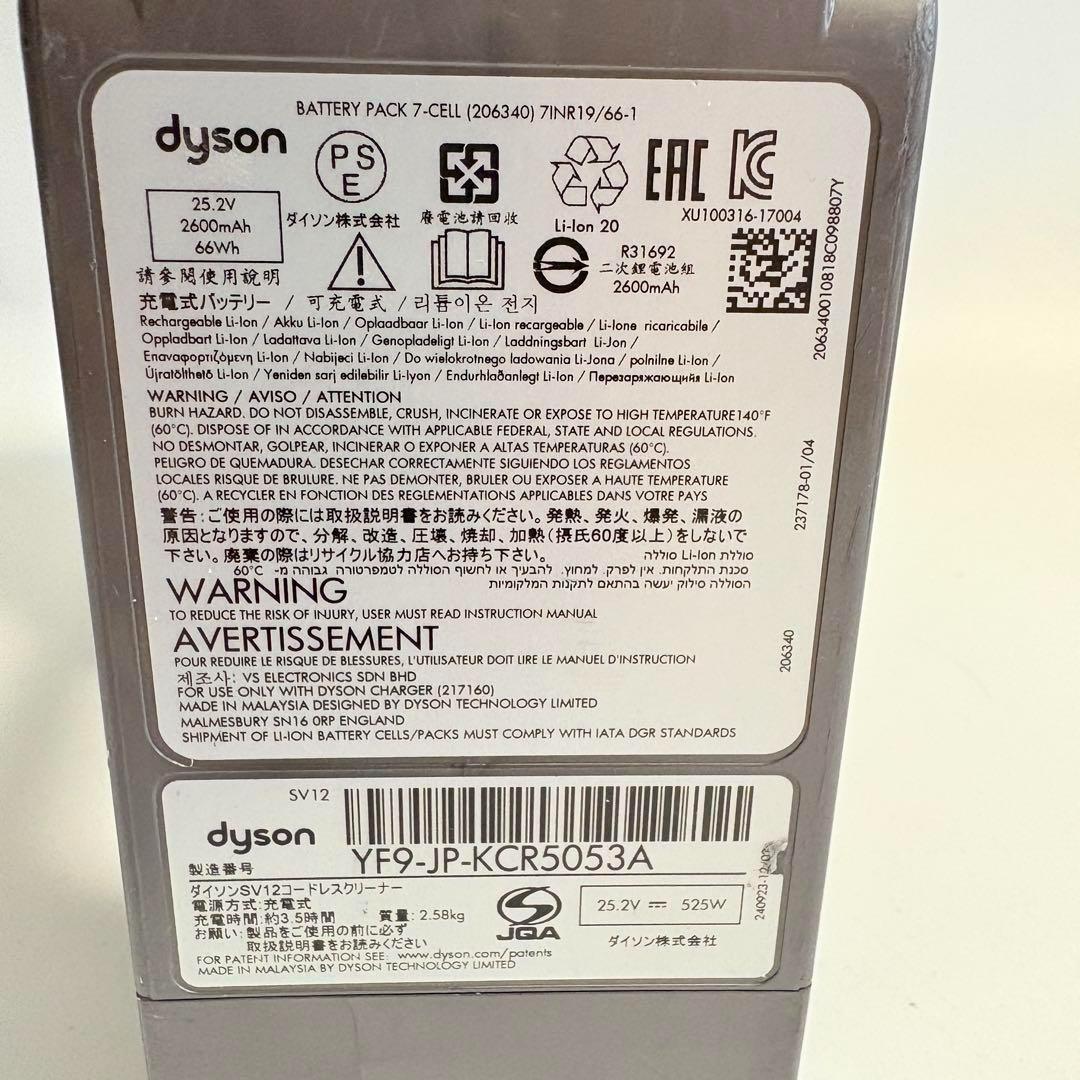 dysonの掃除機 V１０ 本体のみ　56分稼動確認済み