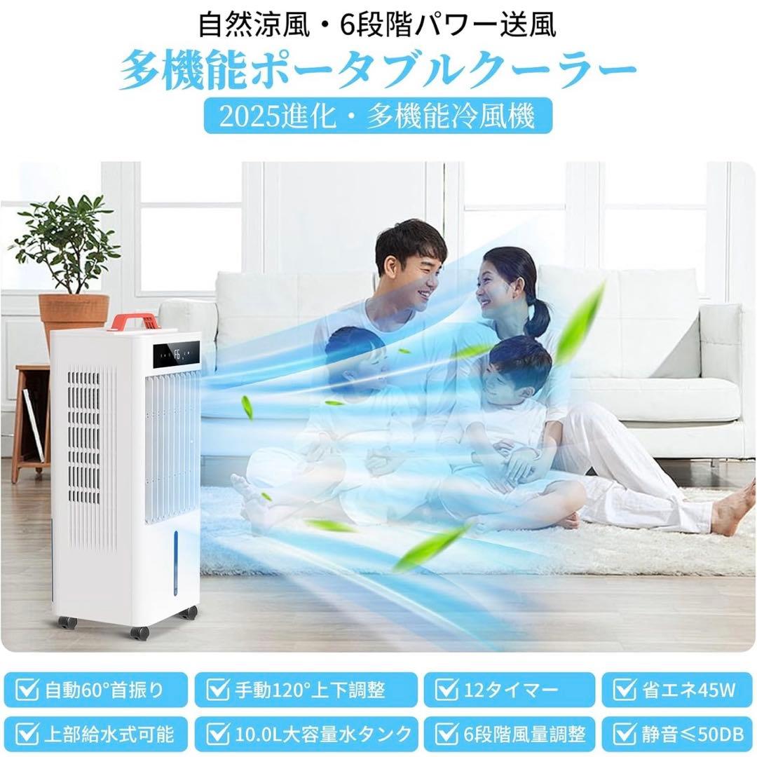 スポットクーラー ポータブルクーラー10L大容量 瞬間冷却 リモコン式 上部給水