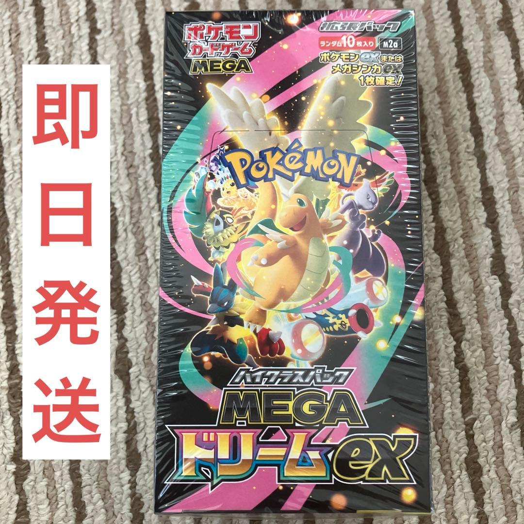 ポケカ MEGA ハイクラスパック ドリームEX シュリンク付き