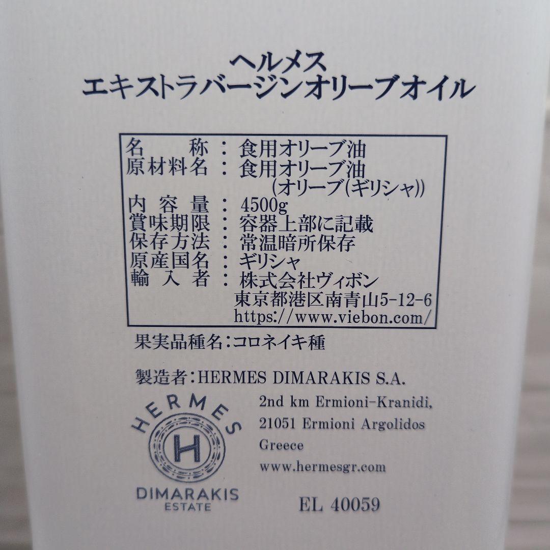 【大容量】ヘルメス エクストラバージンオリーブオイル 5L