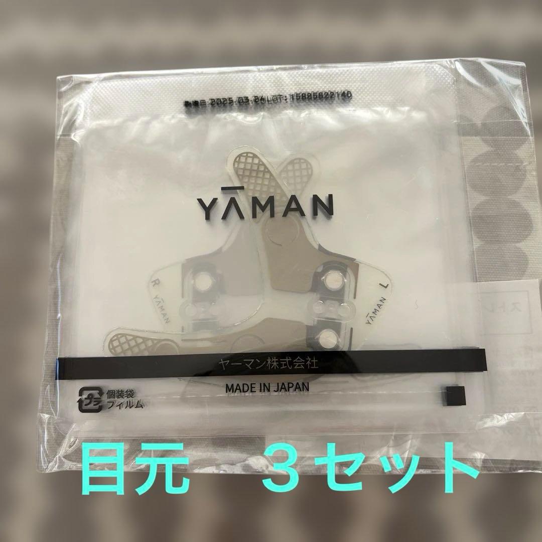YAMAN デザインリフトモア