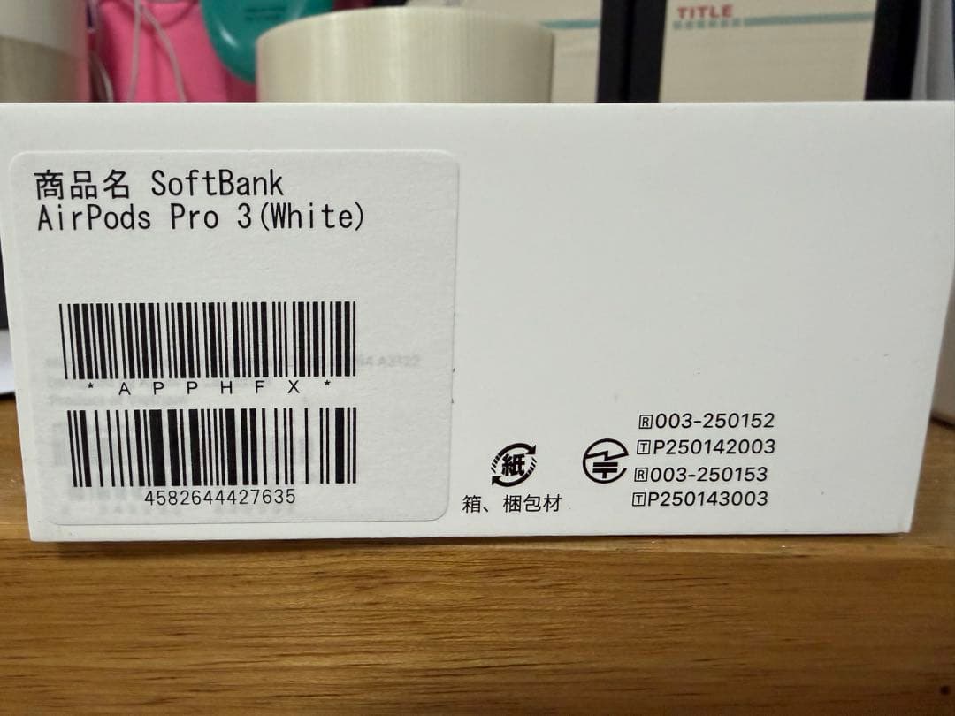 新品未開封】Apple AirPodsPro3第3世代