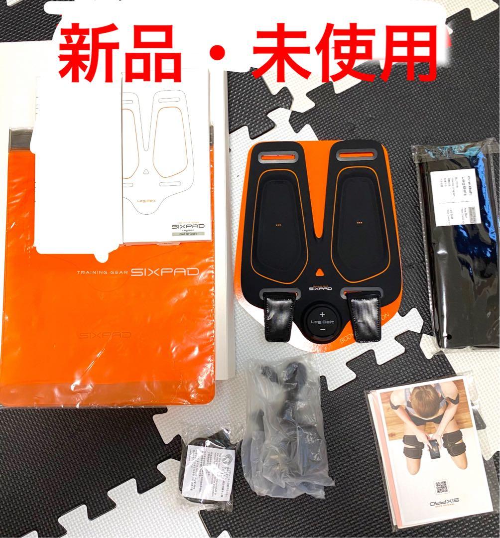 【新品】シックスパッド レッグベルト 純正ジェルシート付き