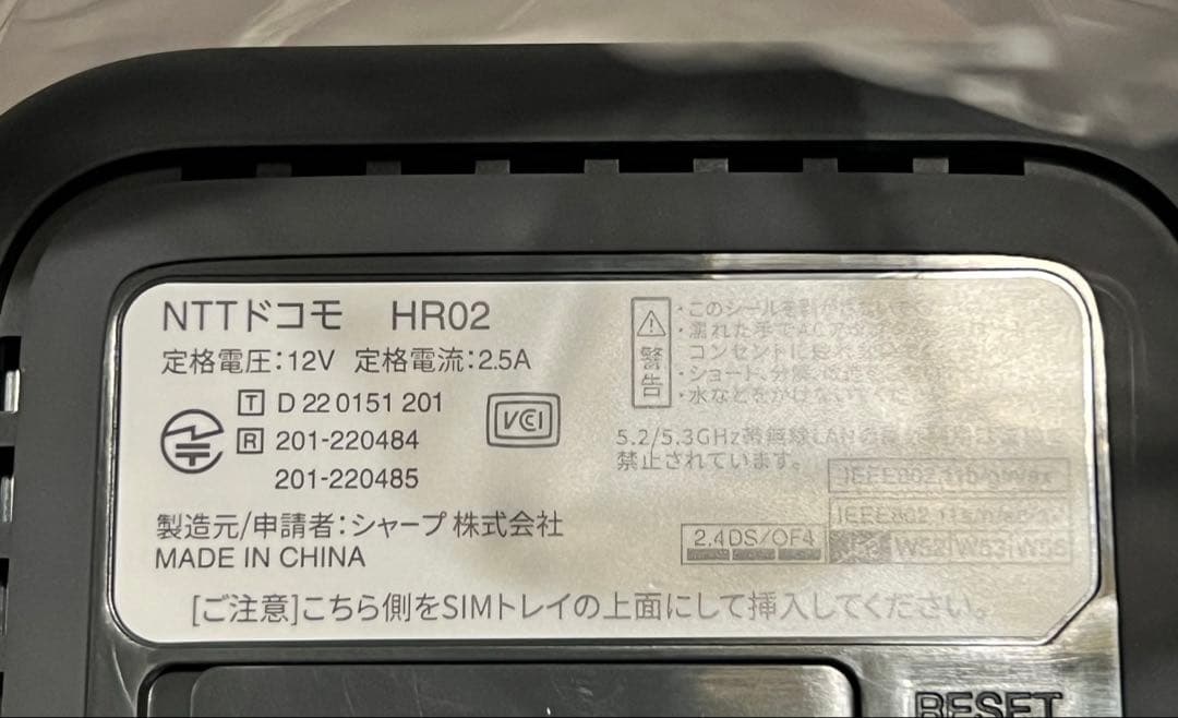 【新品未使用】docomo 5Gホームルーター HR02