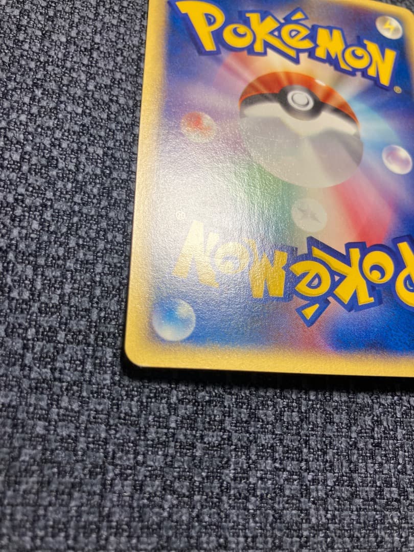 ポケモンセンター オーサカ PROMO P - eプロモカード 020/P