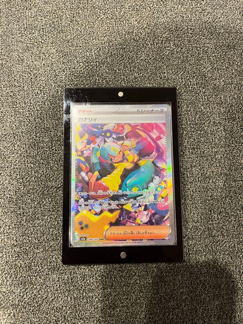 カナリィ　SAR マグネットローダー付き　ポケモンカード