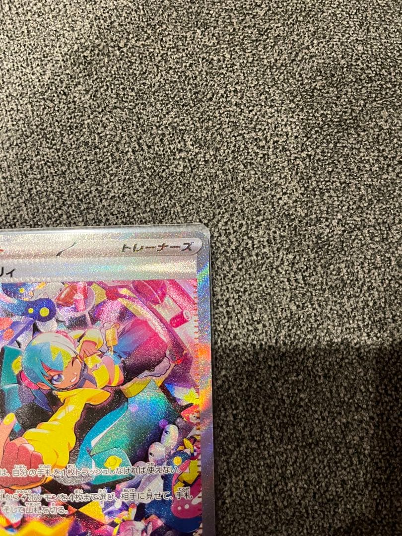 カナリィ　SAR マグネットローダー付き　ポケモンカード