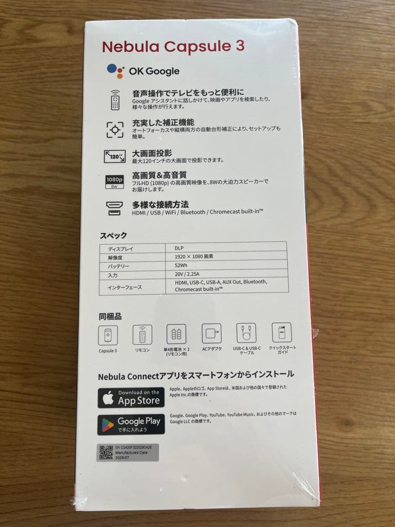 新品、未使用　NEBULA Capsule 3 プロジェクター 本体