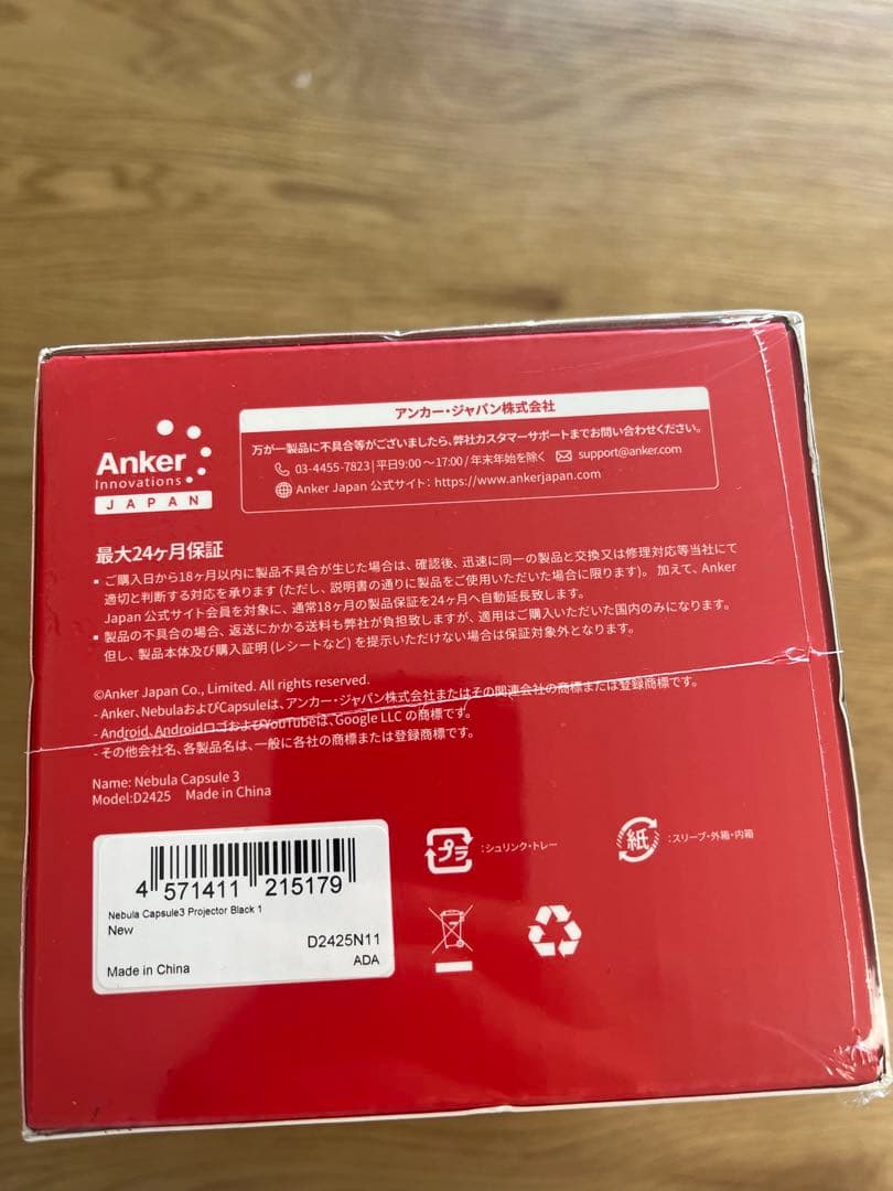 新品、未使用　NEBULA Capsule 3 プロジェクター 本体