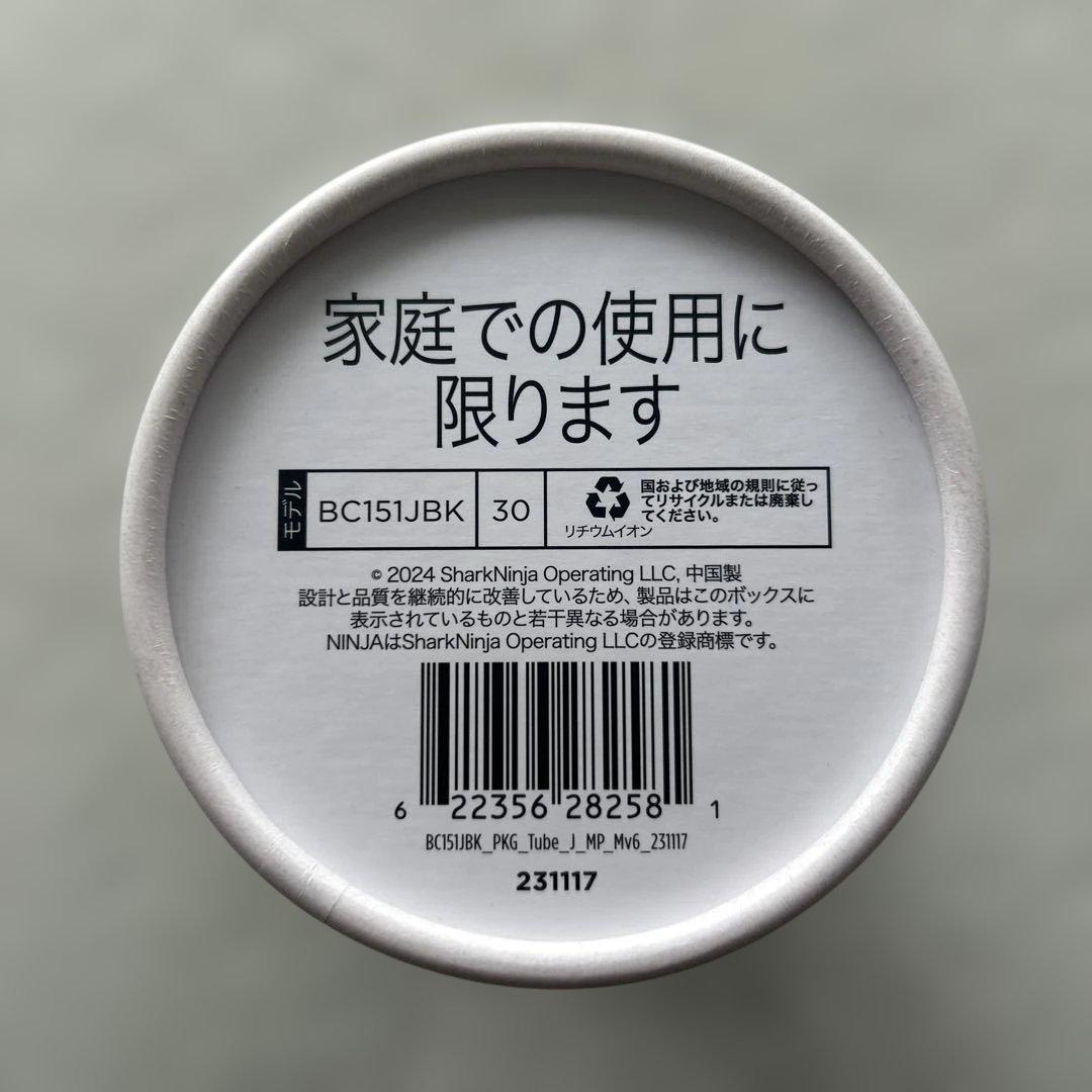 NINJA BLAST コードレスミキサー