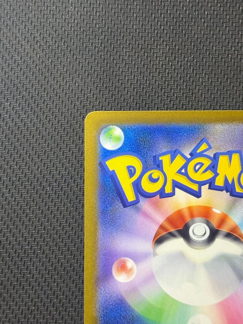 T*i様 メガカイリューex SAR 246/193