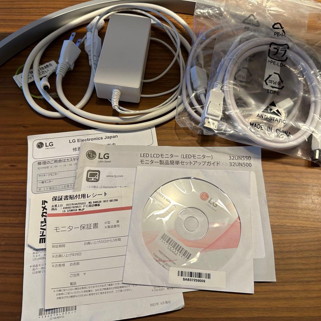 LG 31.5インチ 4Kディスプレイ 32UN550