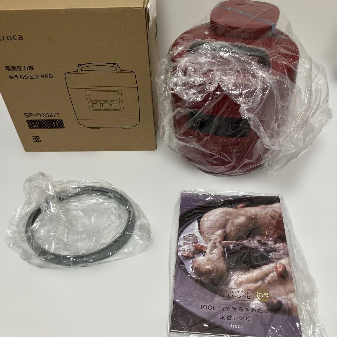 siroca 電気圧力鍋　おうちシェフPRO SP-2DS271 レッド　未使用