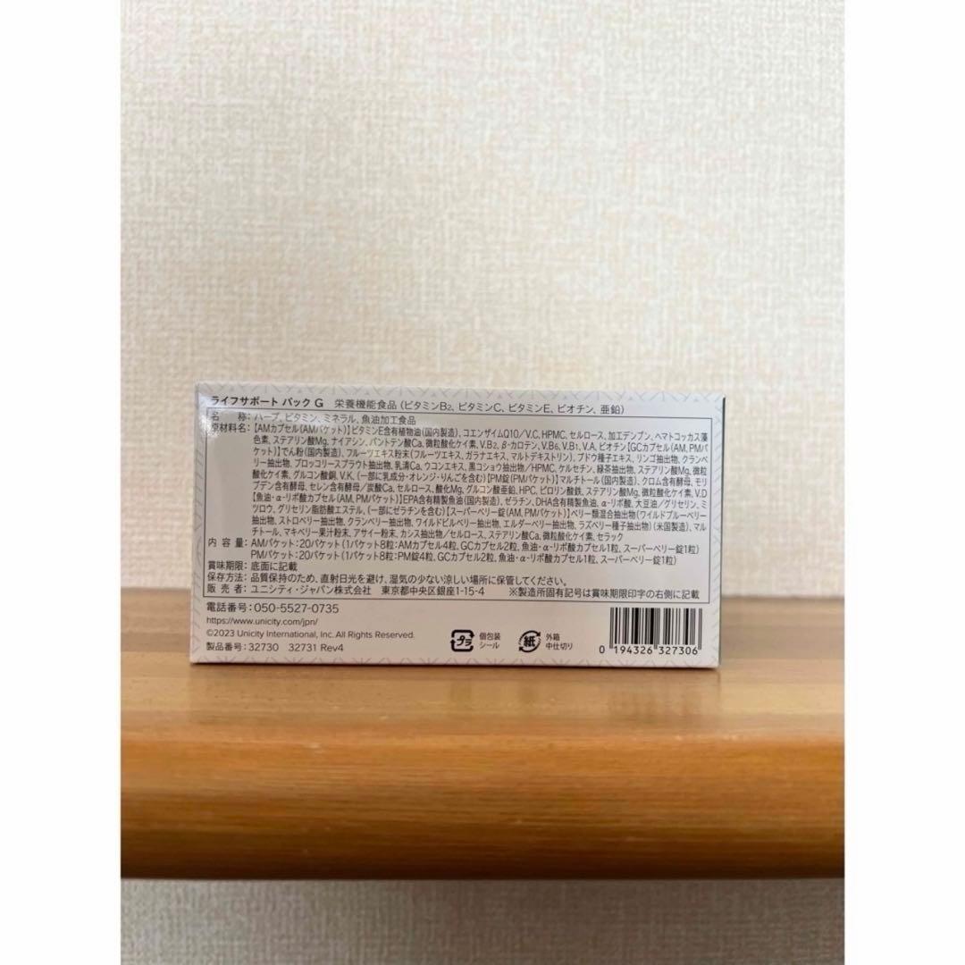 新品未開封 LSPG ライフサポートパックG