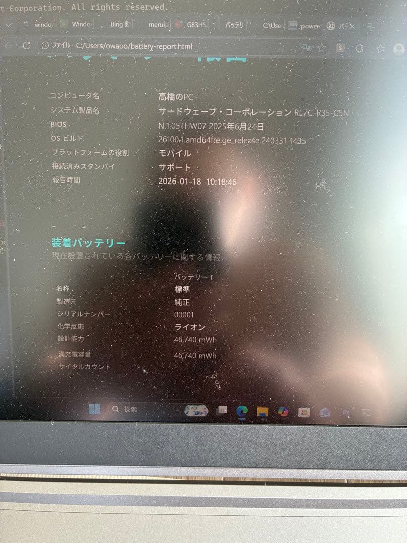 GALLERIA RL7C-R35-C5N シルバー　15.6インチ