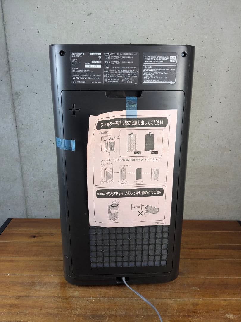 【未使用】シャープ　加湿空気清浄機　KI-HS50-H