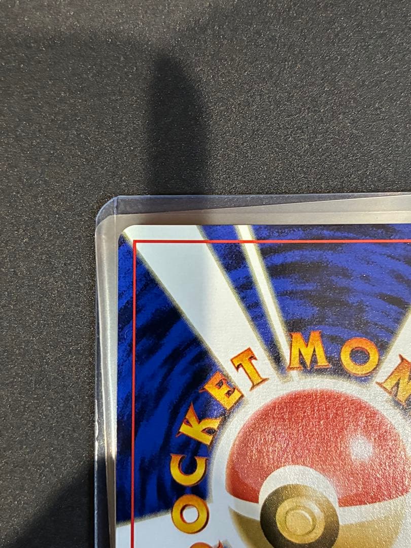 【全面ホロ】サンダー　旧裏　ポケモンカード