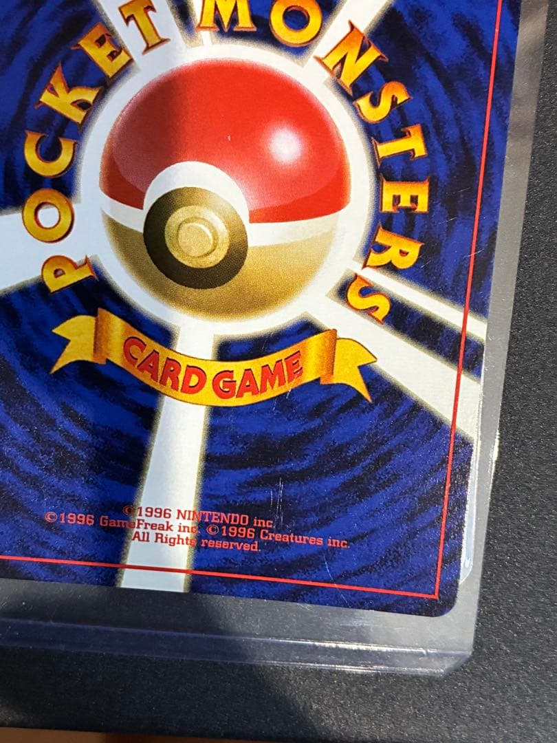 【全面ホロ】サンダー　旧裏　ポケモンカード