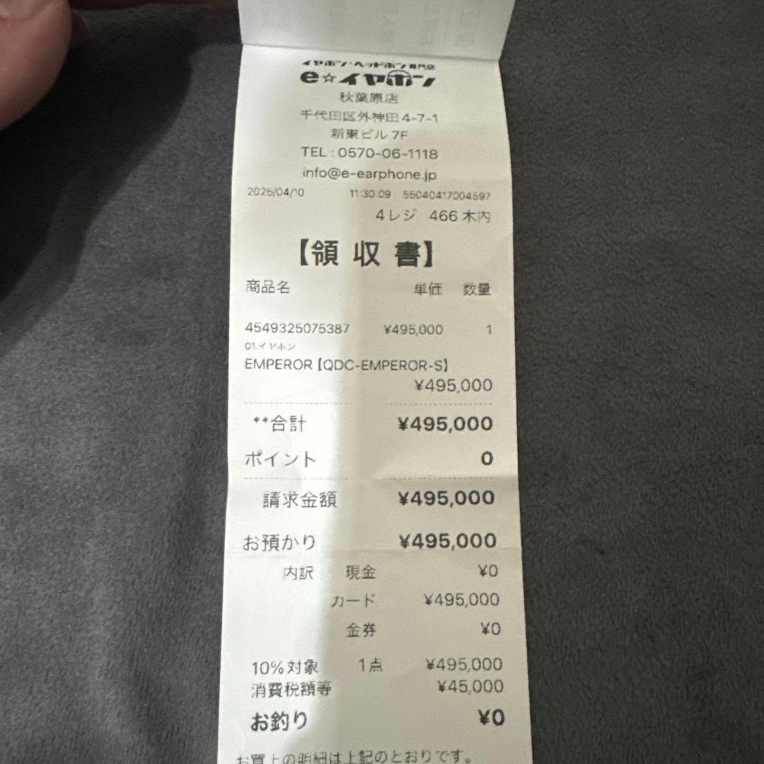 イヤホン qdc EMPEROR QDC-EMPEROR