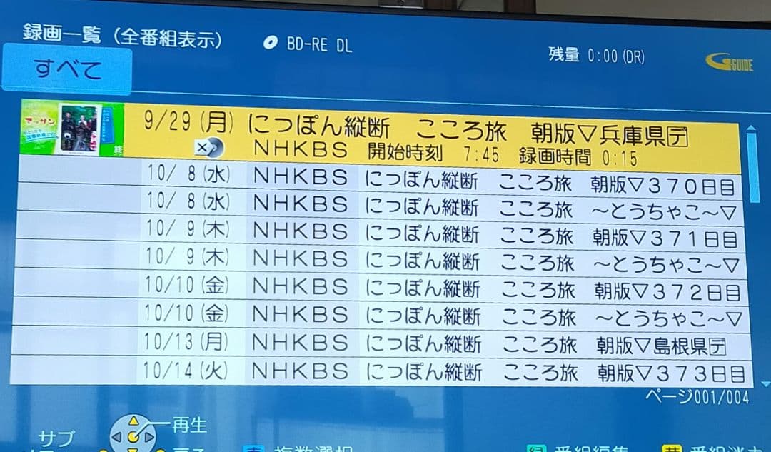 Panasonic　 DMR-BR630V　HDD1TB換装　VHS