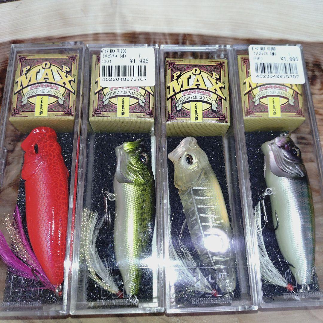 メガバス　ポップマックス　4色セット　popmax