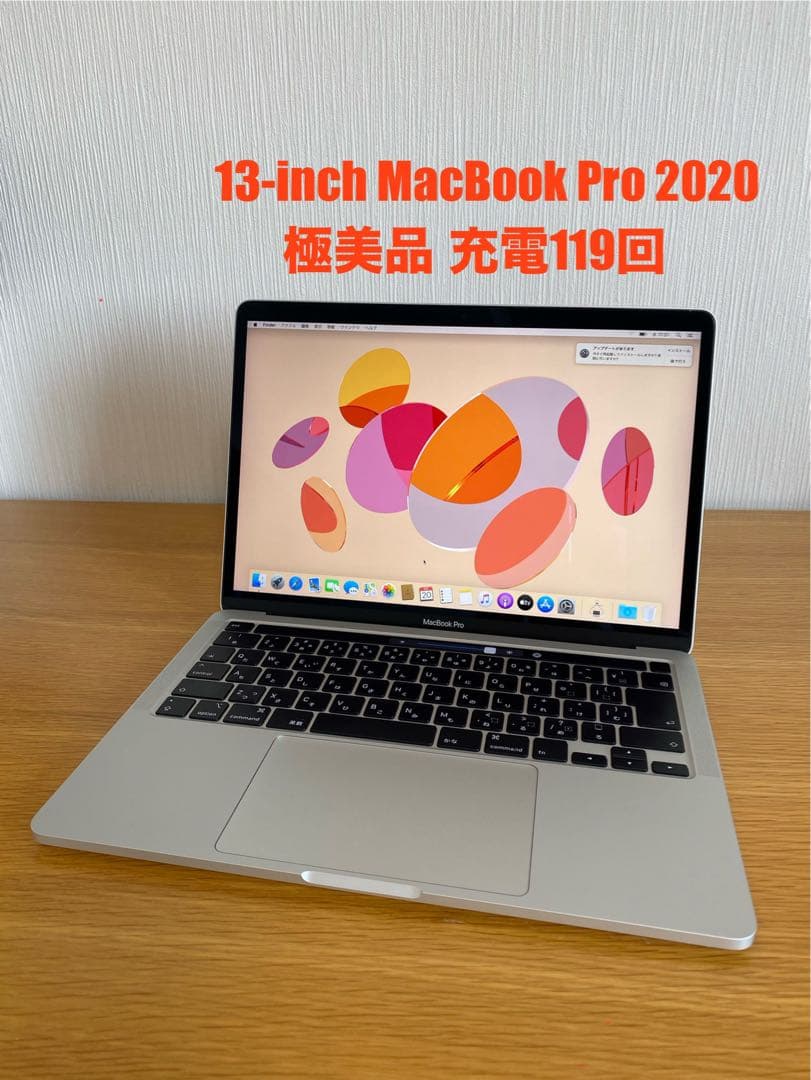 MacBook本体　美品　MacBook Pro 2020 使用頻度低い
