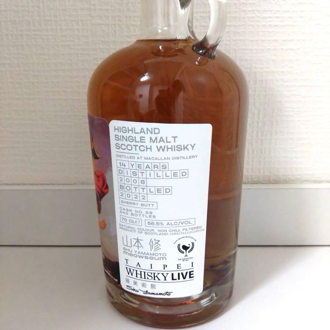 ミャオジアム マッカラン 2008 14年 シェリーバット