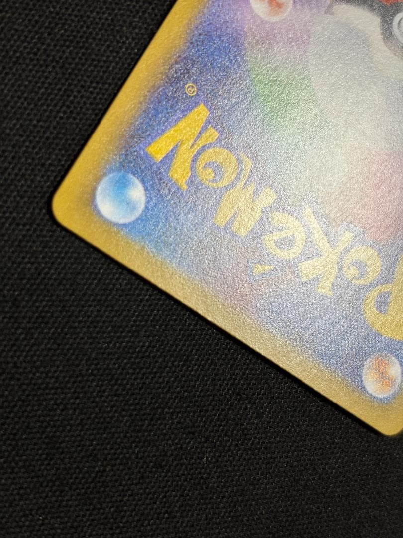 ポケモンカード　メガリザードンex　M2　SAR