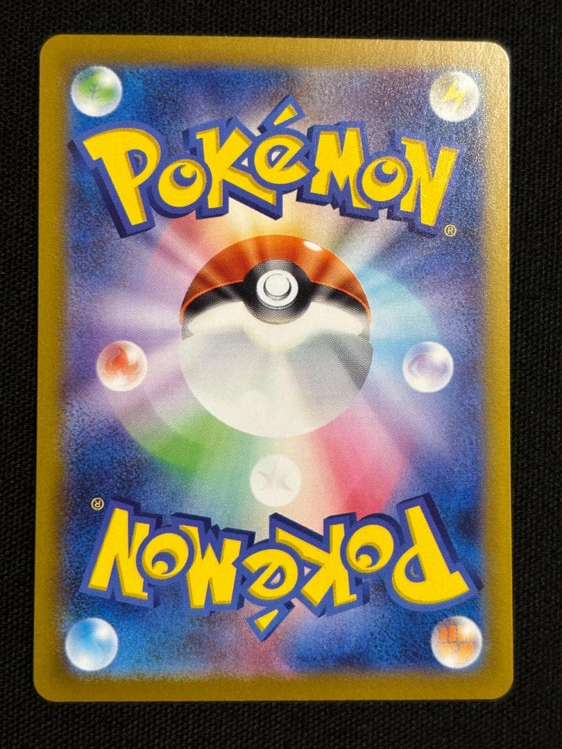 ポケモンカード　メガリザードンex　M2　SAR