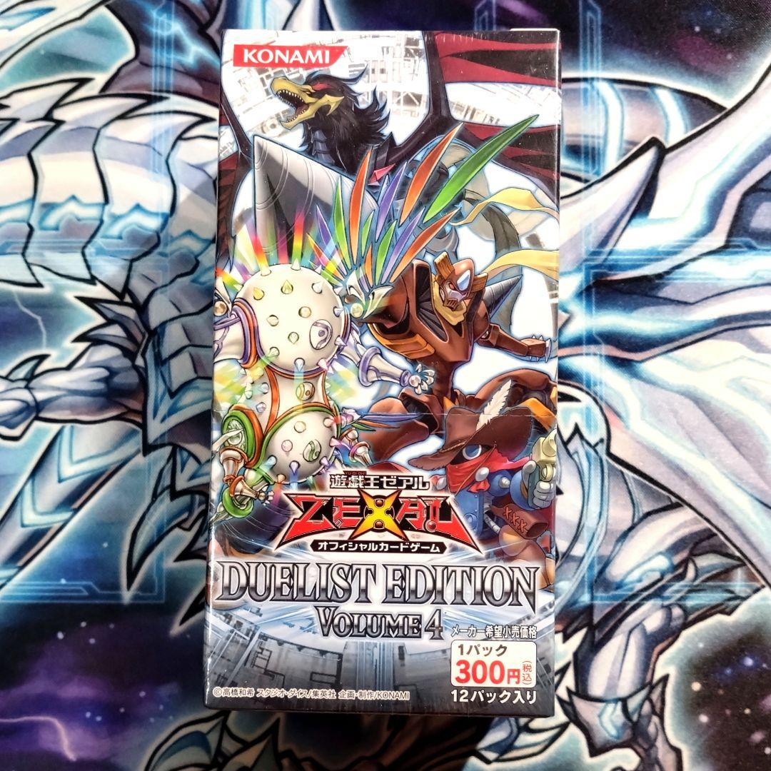 【R542】絶版 遊戯王ゼアル デュエリストエディション vol.4 未開封