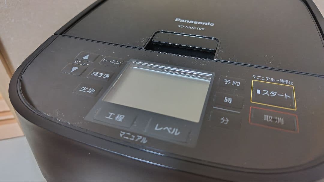 Panasonic SD-MDX100 ホームベーカリー ブラック