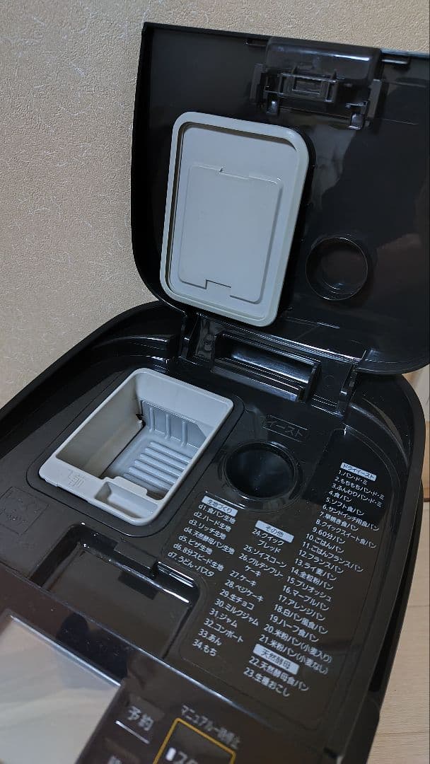 Panasonic SD-MDX100 ホームベーカリー ブラック