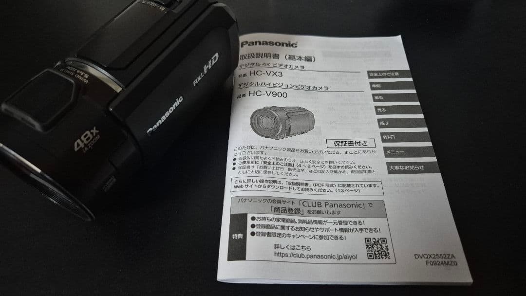 ビデオカメラ HC-V900