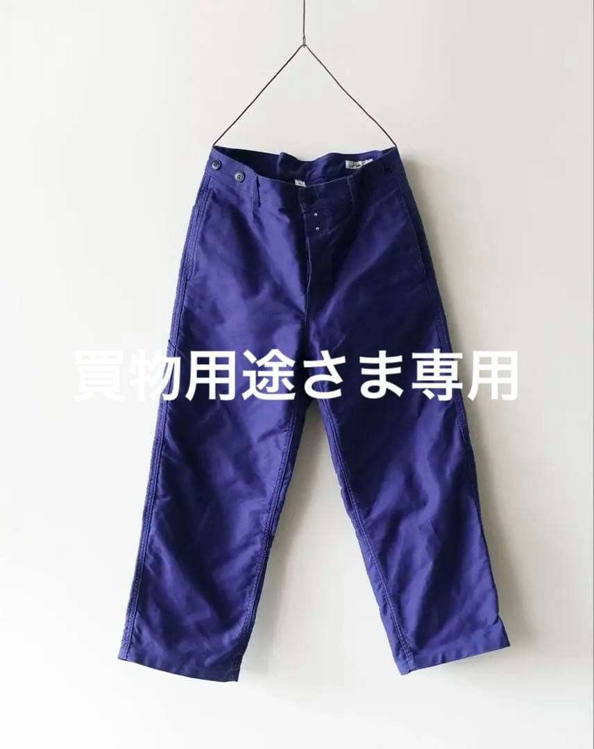 ichi Antiquitésワークパンツ　新品・未使用　限定コレクション