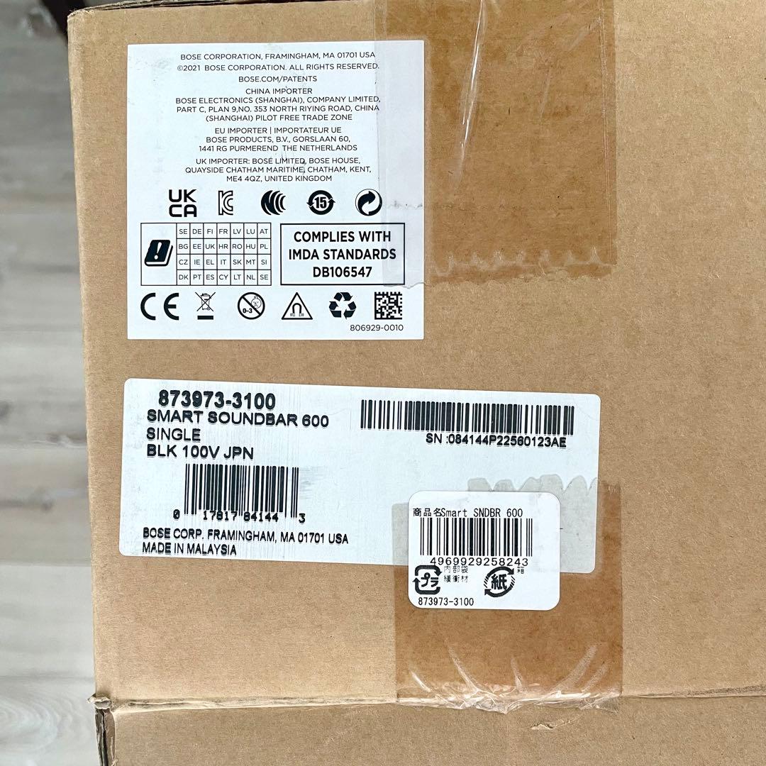 Bose Smart Soundbar 600 スマートサウンドバー ボーズ