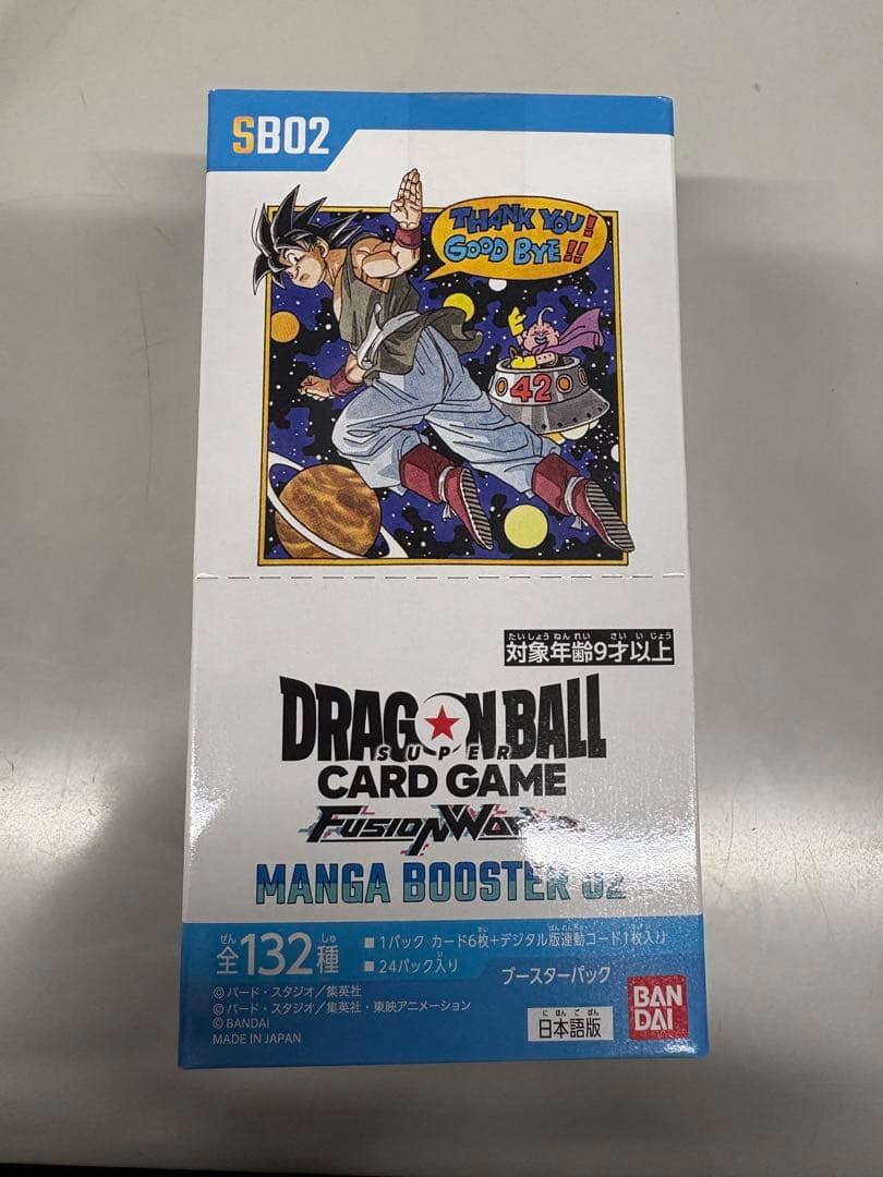 ドラゴンボールカードゲーム マンガブースター SB02