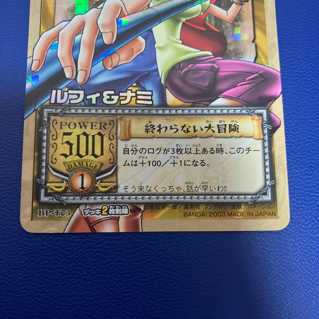 ワンピース旧カードゲーム　カードダス　ルフィ&ナミ　ハイパーバトル　⑤