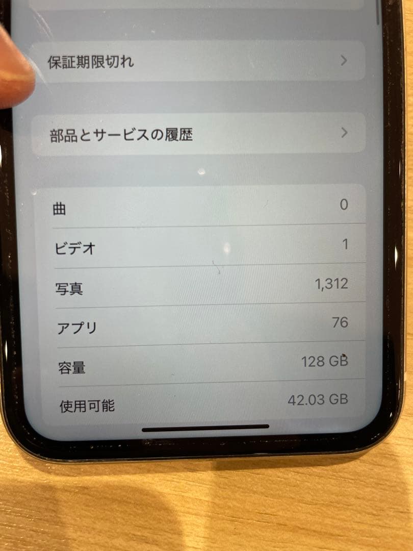 Apple iPhone 11 ホワイト 本体　中古