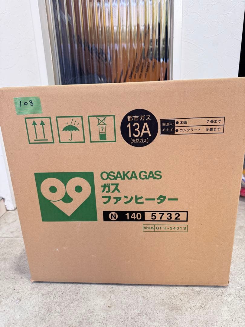 【新品未開封】GFH-2401S 9畳 都市ガス用 ガスファンヒーター2011年