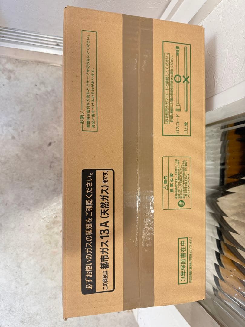 【新品未開封】GFH-2401S 9畳 都市ガス用 ガスファンヒーター2011年