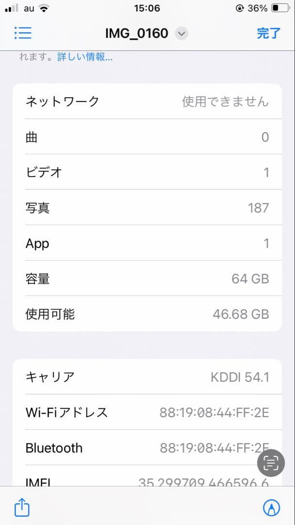 iPhone8 64GB スペースグレイ　利用制限◯ バッテリー72%
