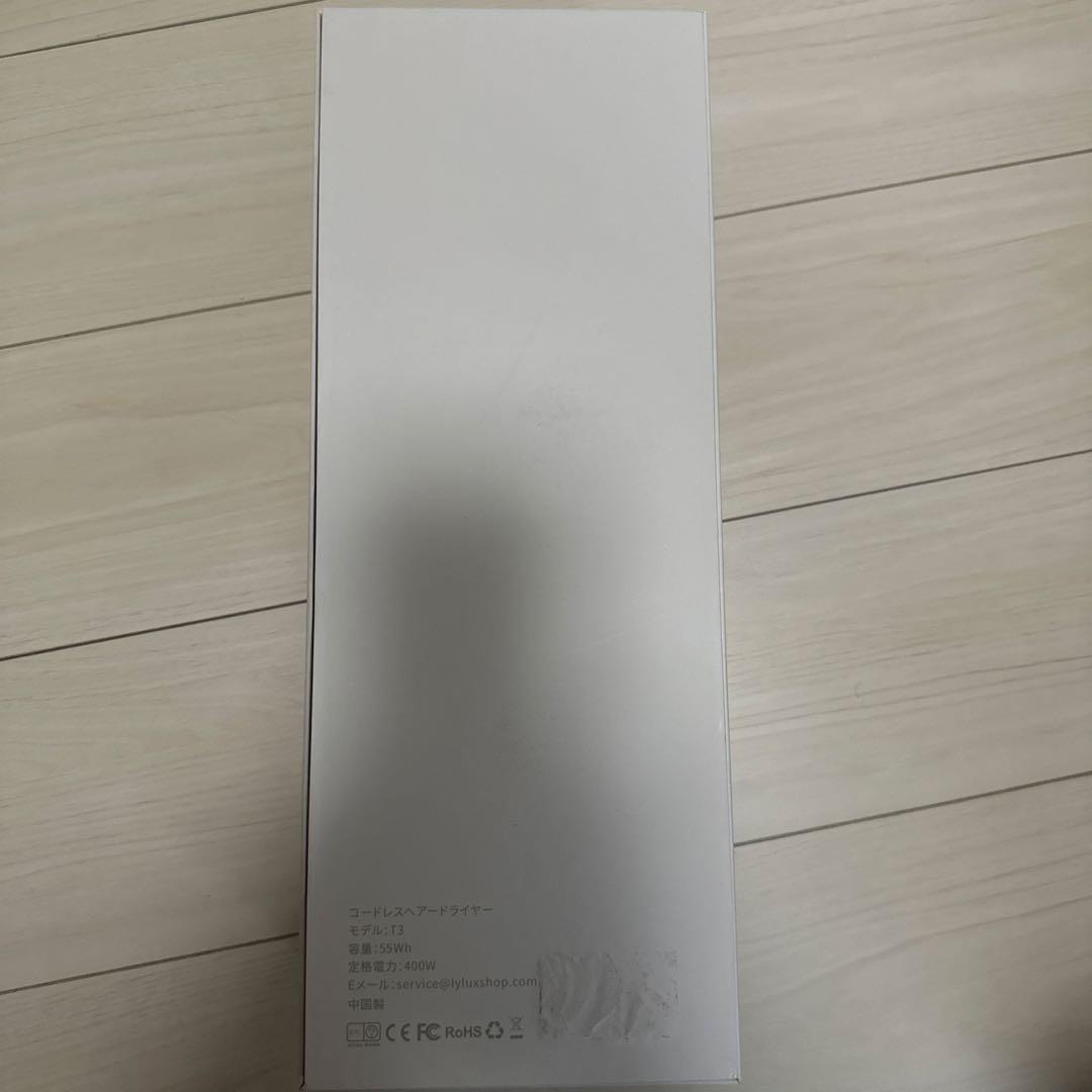 lylux コードレス ヘアドライヤー